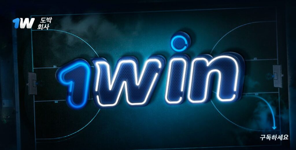 Popular Sports for Betting in the 1win in Korea