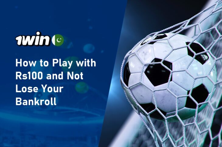 Minimum Bet at 1win in Pakistan: How to Play with ₨100 and Not Lose Your Bankroll